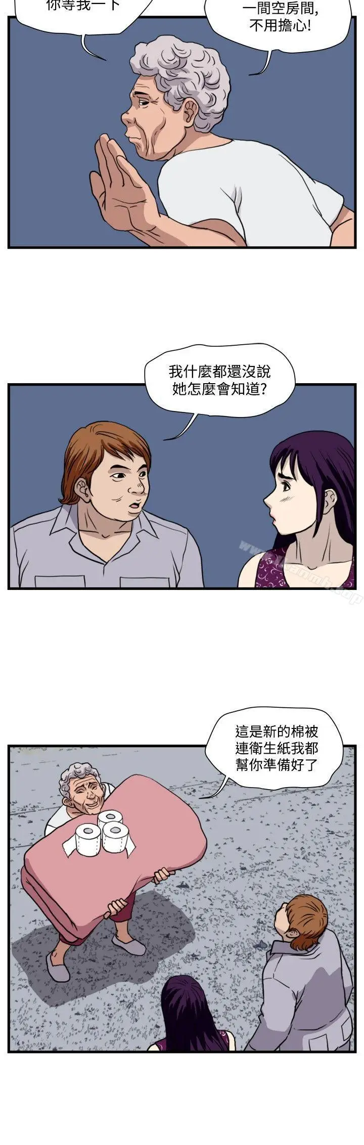 漫画《暴徒(完结)》第35话第2张图