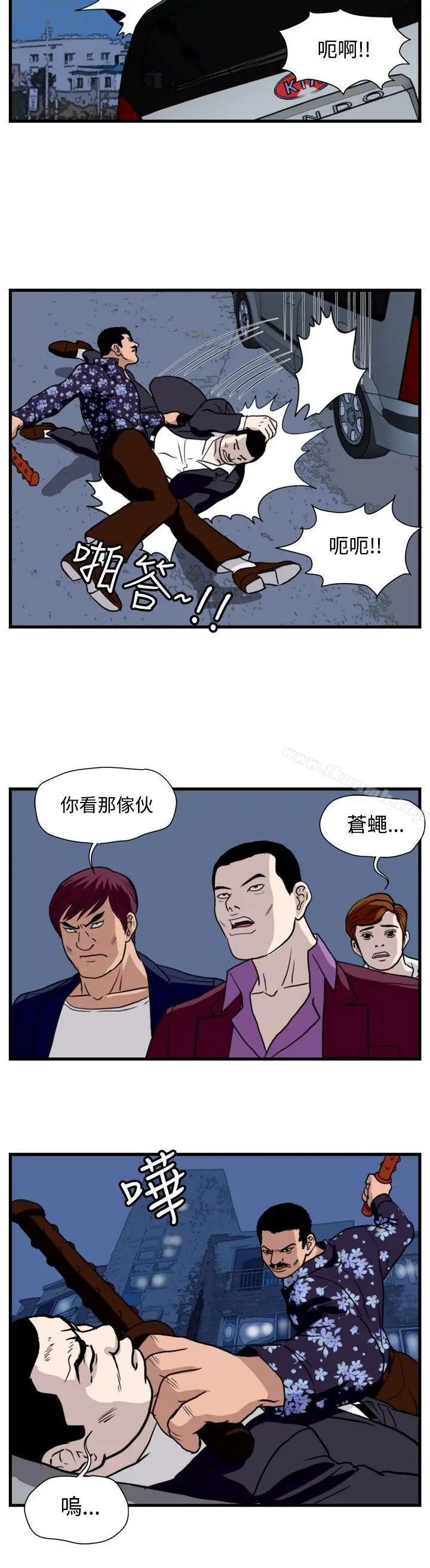 漫画《暴徒(完结)》第35话第4张图