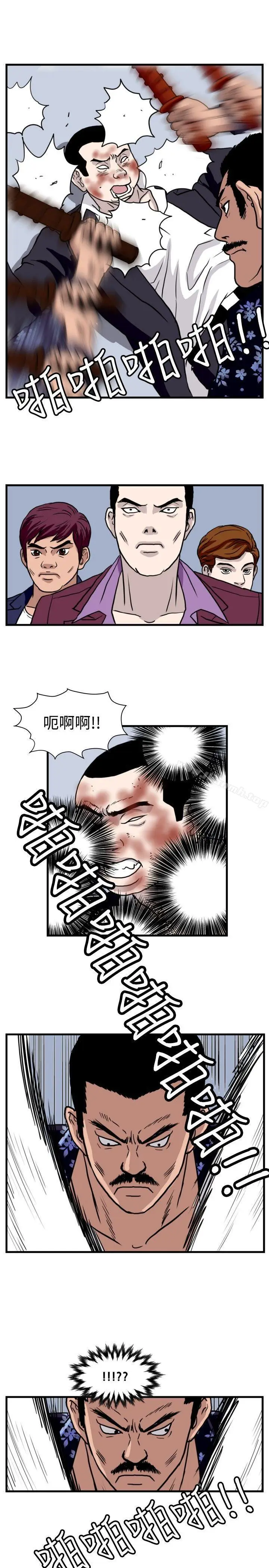 漫画《暴徒(完结)》第35话第5张图
