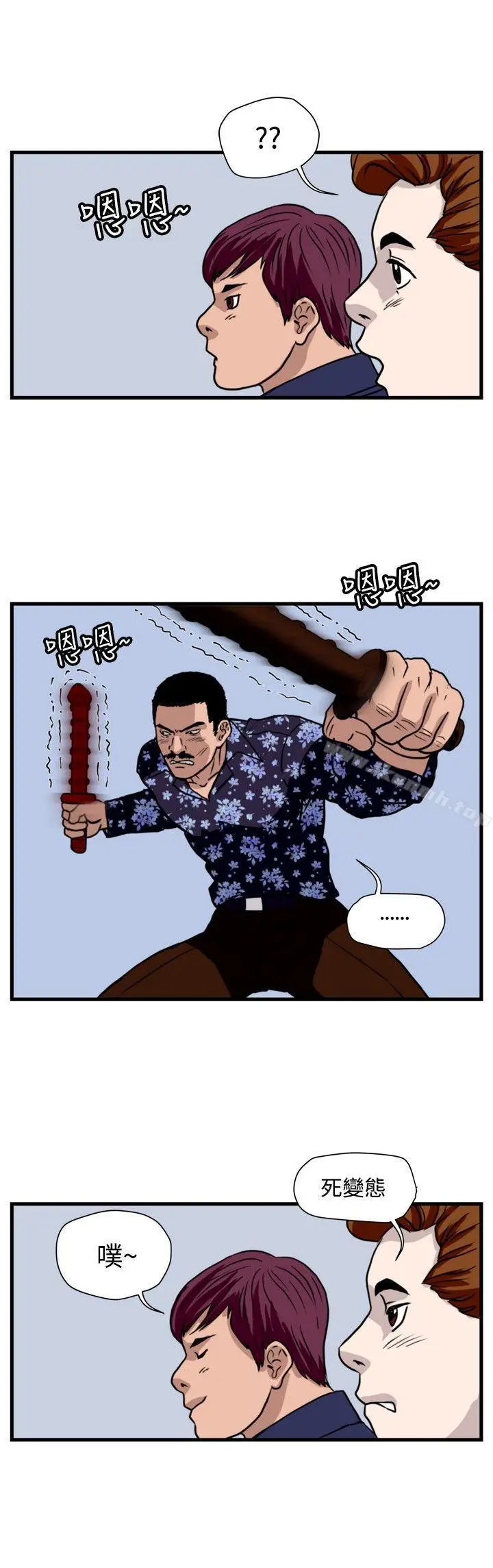 漫画《暴徒(完结)》第35话第8张图