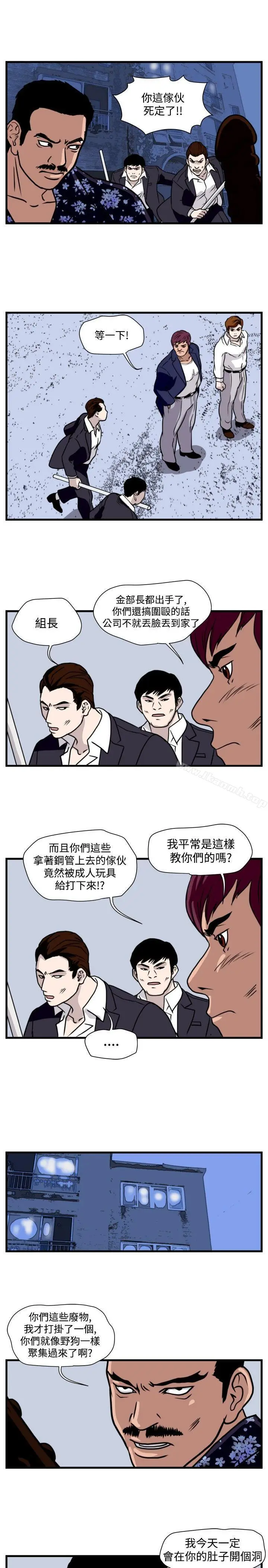 漫画《暴徒(完结)》第35话第9张图