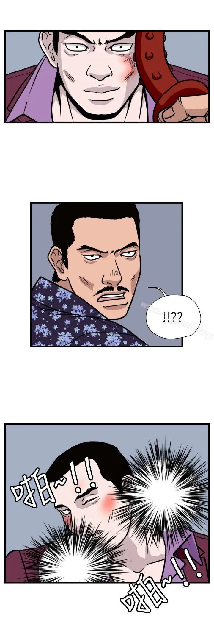 漫画《暴徒(完结)》第36话第2张图