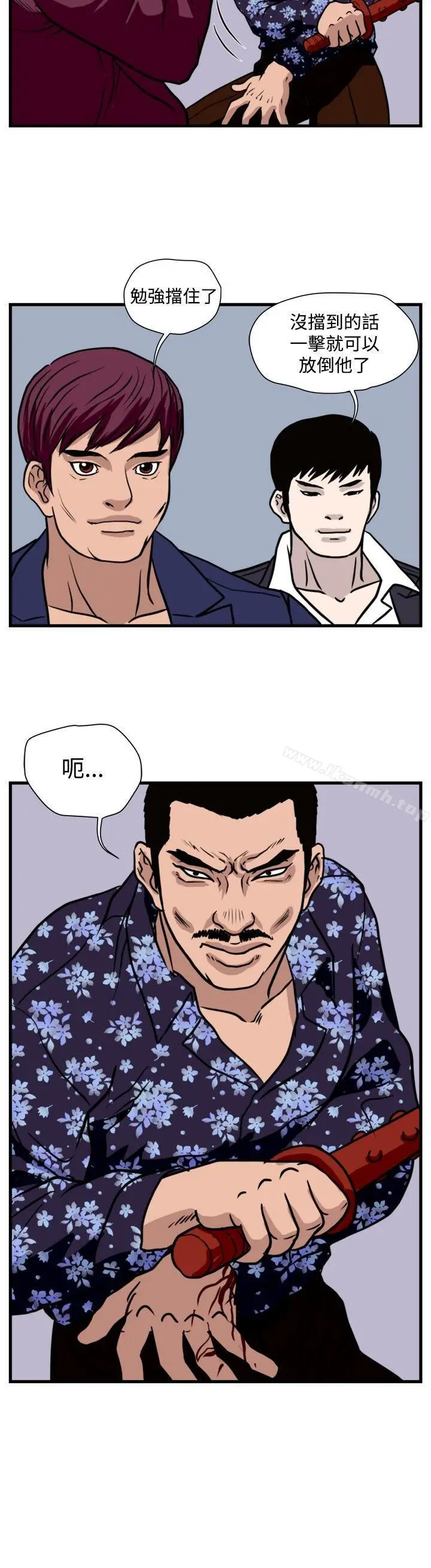 漫画《暴徒(完结)》第36话第6张图