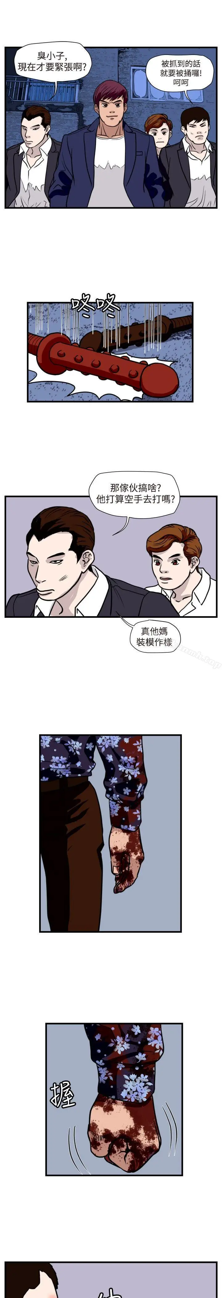 漫画《暴徒(完结)》第36话第7张图