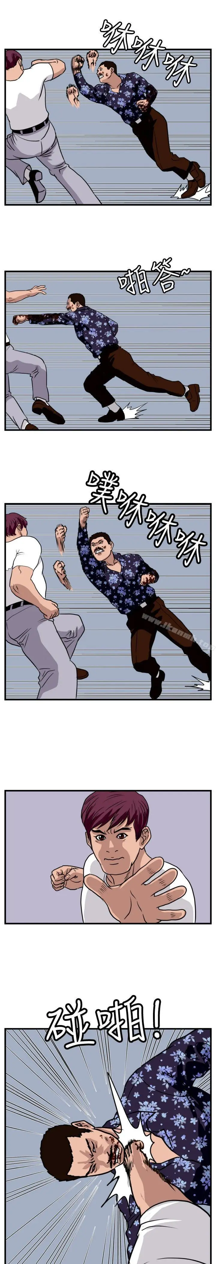 漫画《暴徒(完结)》第37话第11张图