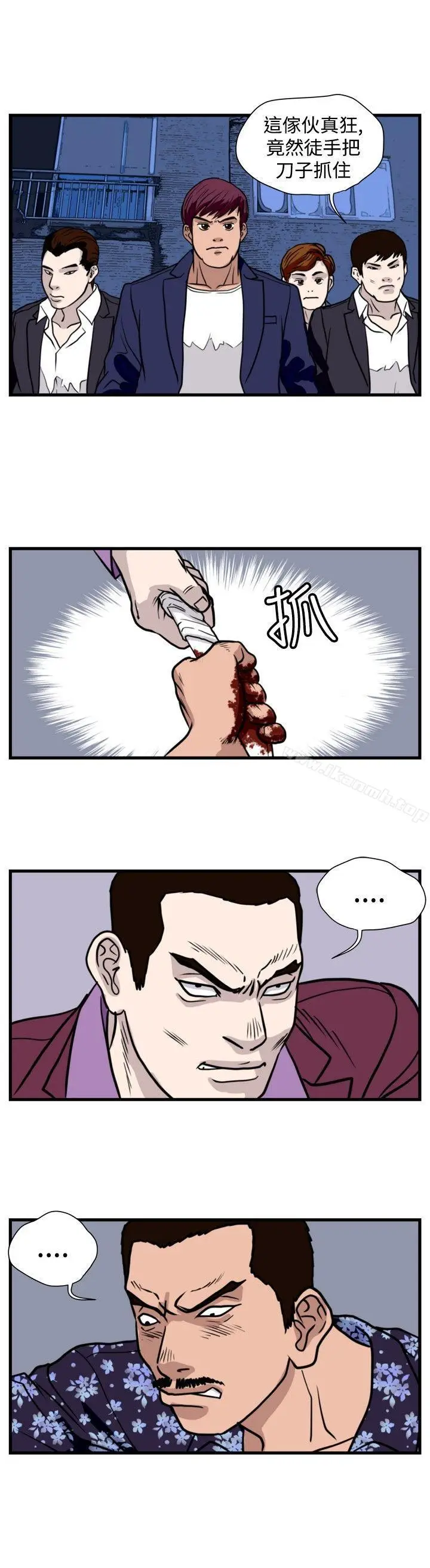 漫画《暴徒(完结)》第37话第4张图