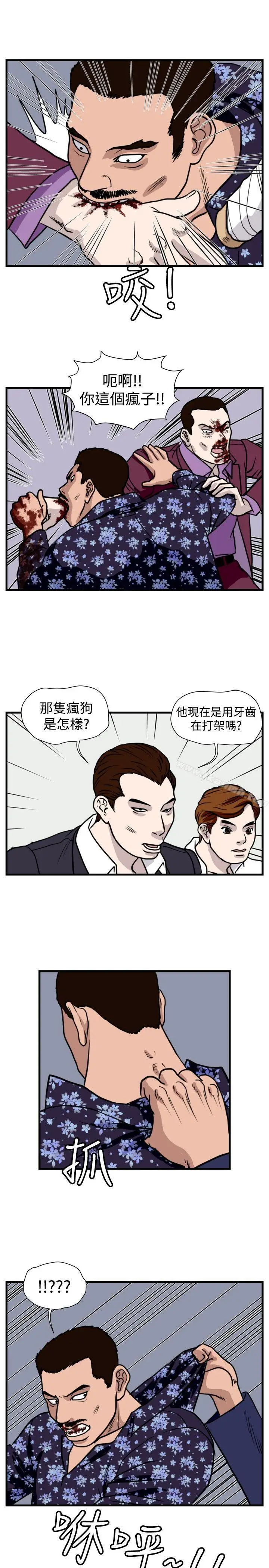 漫画《暴徒(完结)》第37话第5张图
