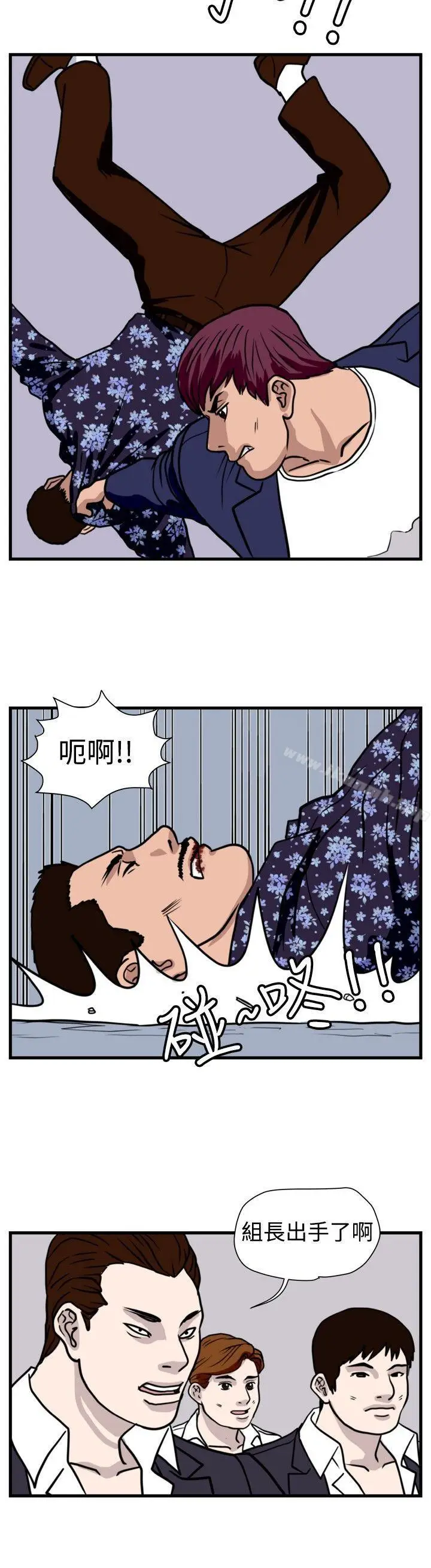 漫画《暴徒(完结)》第37话第6张图