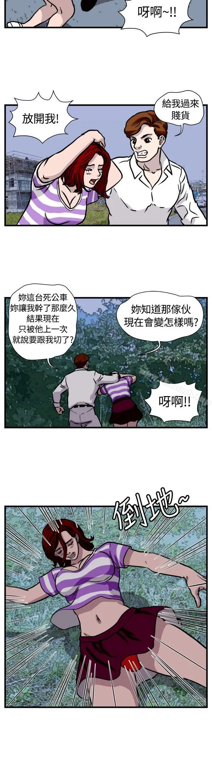 漫画《暴徒(完结)》第38话第10张图