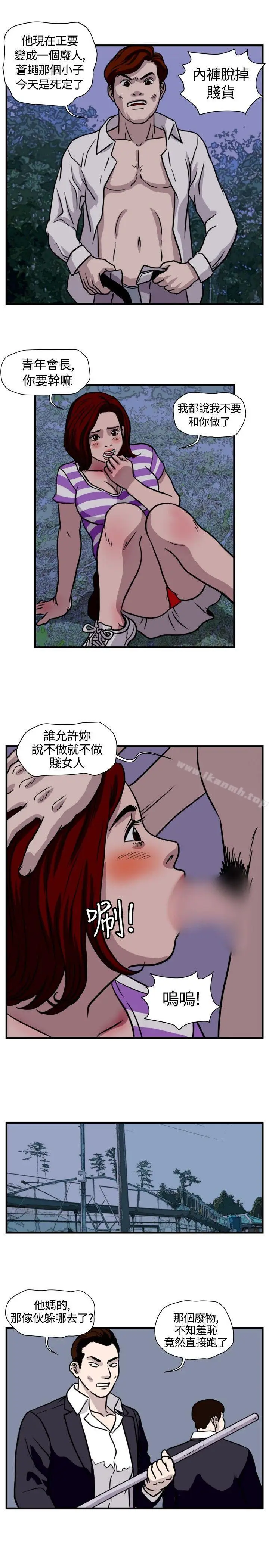 漫画《暴徒(完结)》第38话第11张图