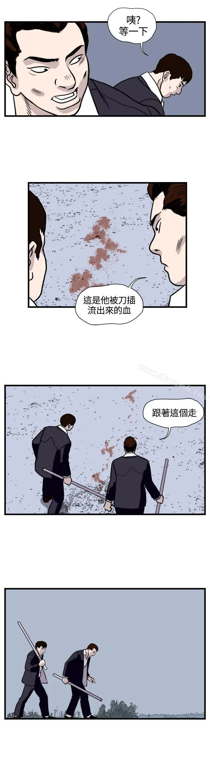 漫画《暴徒(完结)》第38话第12张图