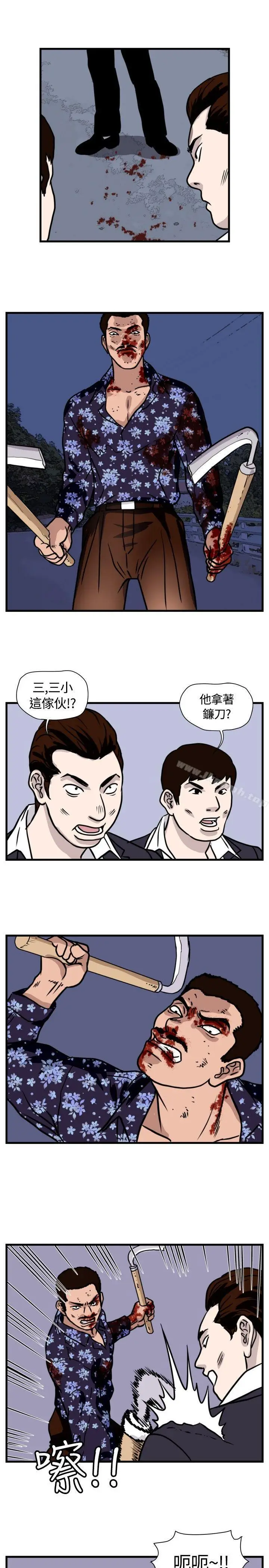漫画《暴徒(完结)》第38话第13张图