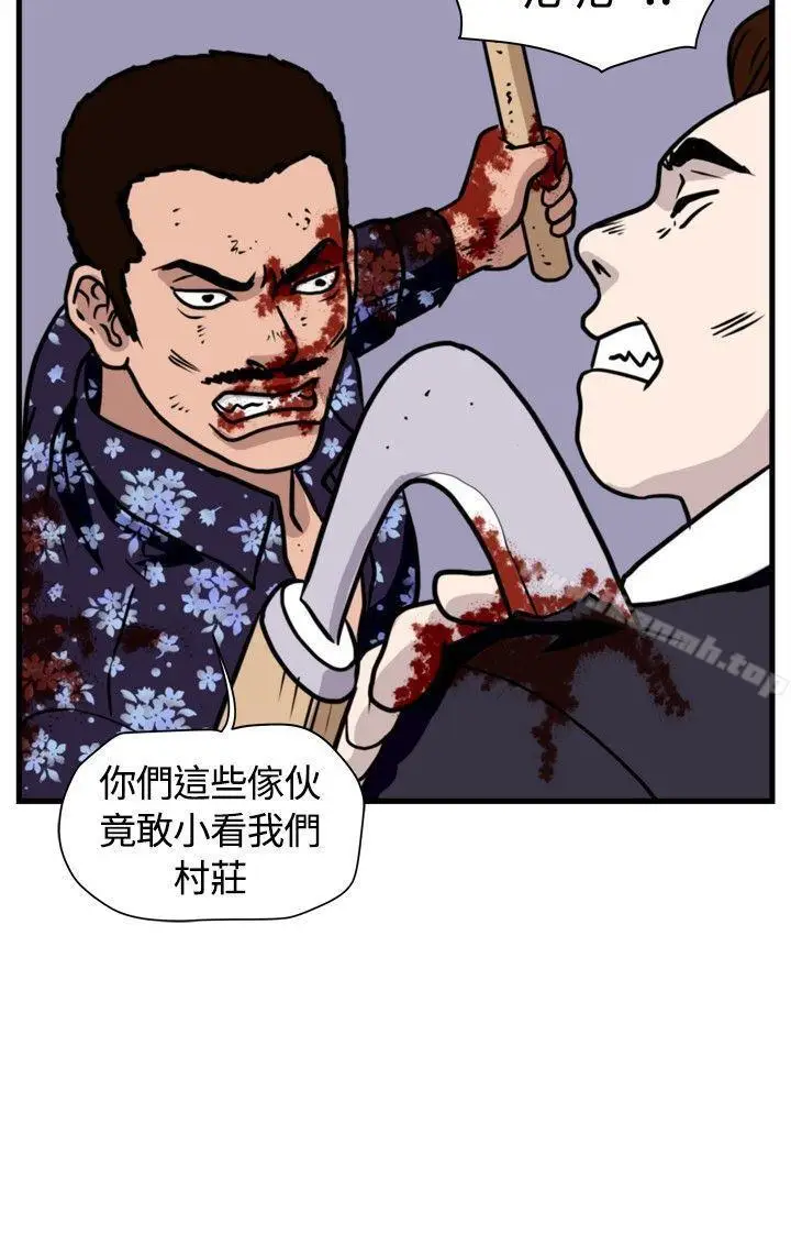 漫画《暴徒(完结)》第38话第14张图