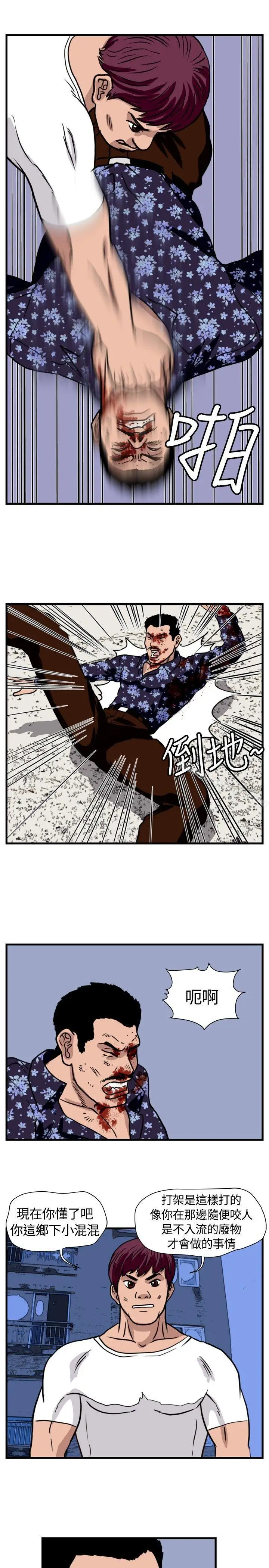 漫画《暴徒(完结)》第38话第3张图