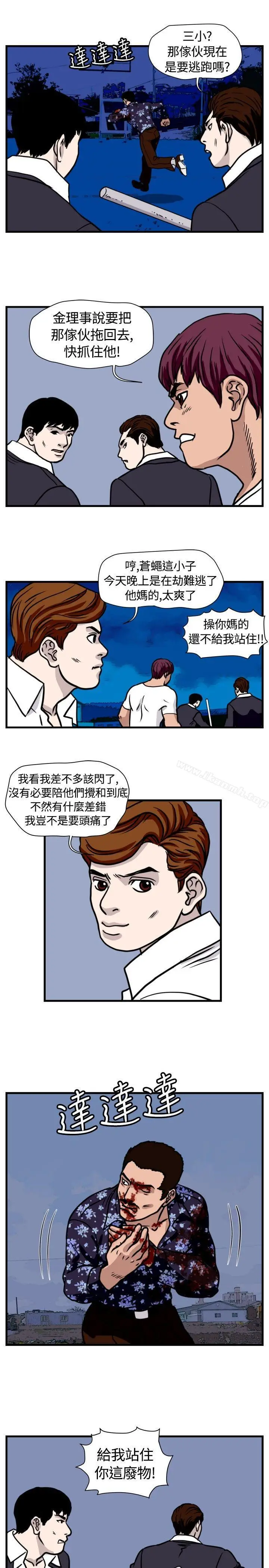 漫画《暴徒(完结)》第38话第5张图