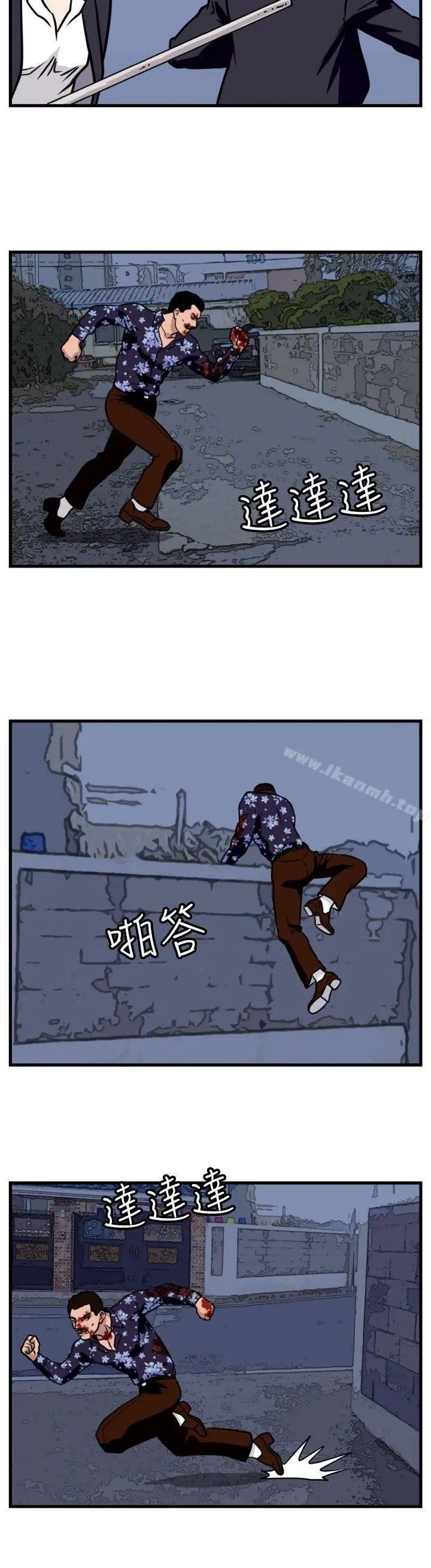 漫画《暴徒(完结)》第38话第6张图