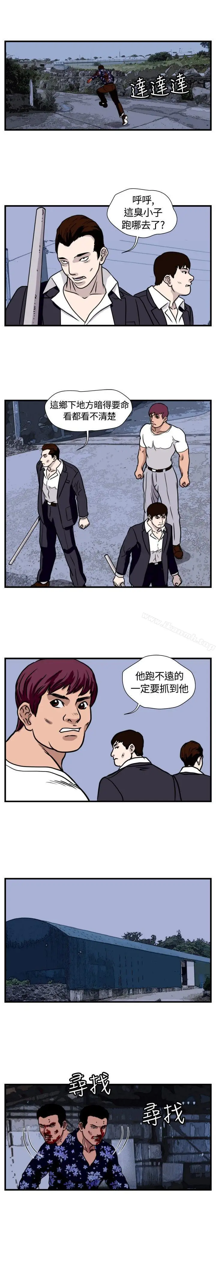 漫画《暴徒(完结)》第38话第7张图