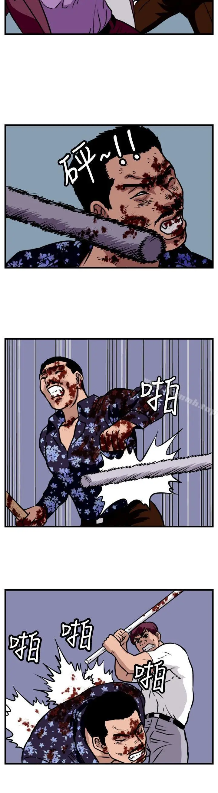 漫画《暴徒(完结)》第39话第12张图