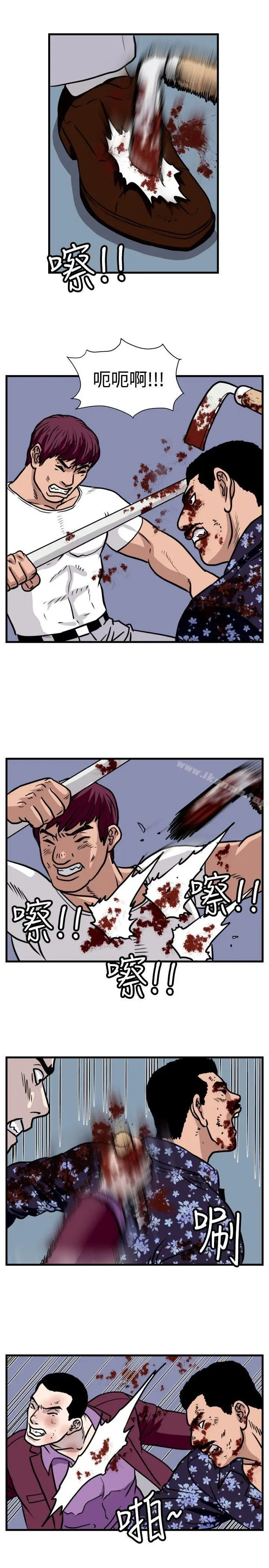 漫画《暴徒(完结)》第39话第13张图