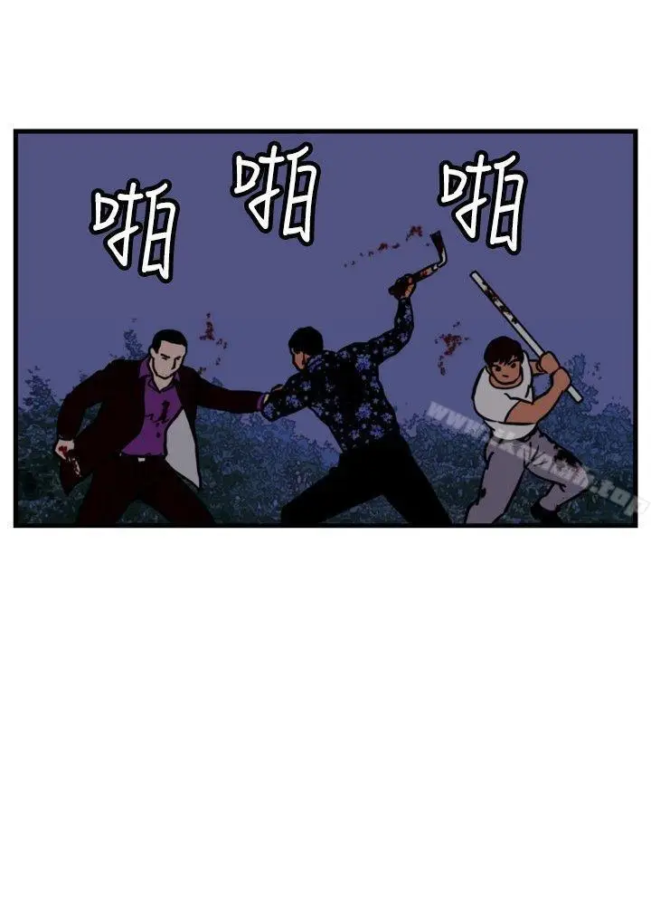 漫画《暴徒(完结)》第39话第14张图
