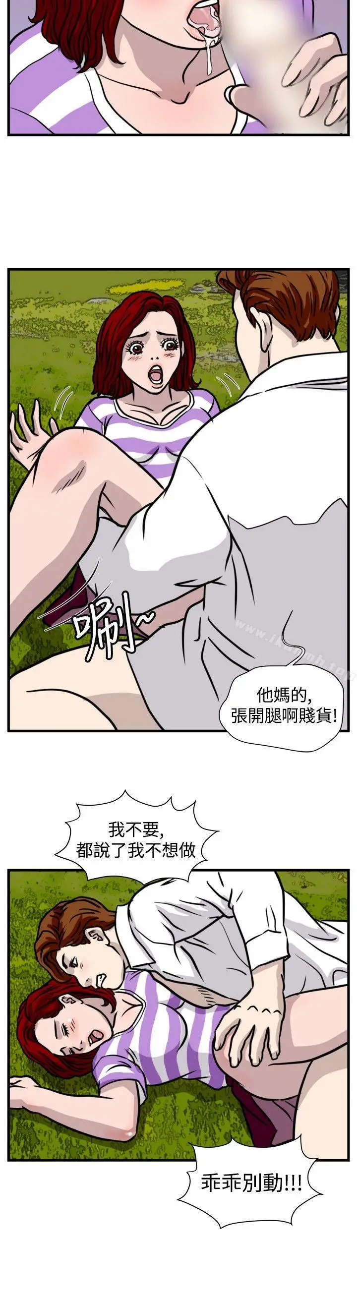 漫画《暴徒(完结)》第39话第2张图