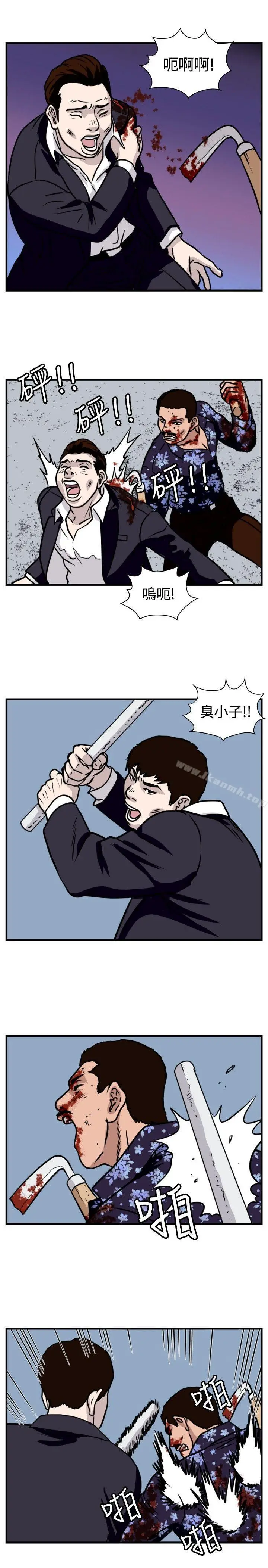 漫画《暴徒(完结)》第39话第3张图