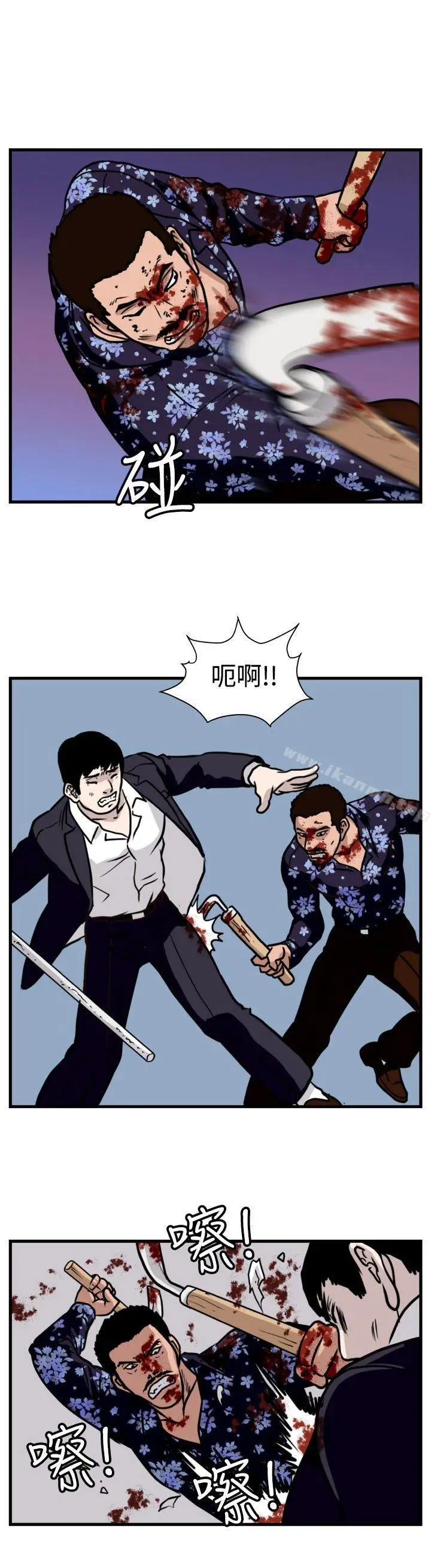 漫画《暴徒(完结)》第39话第4张图
