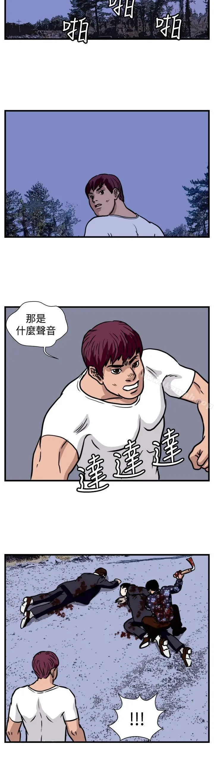 漫画《暴徒(完结)》第39话第6张图