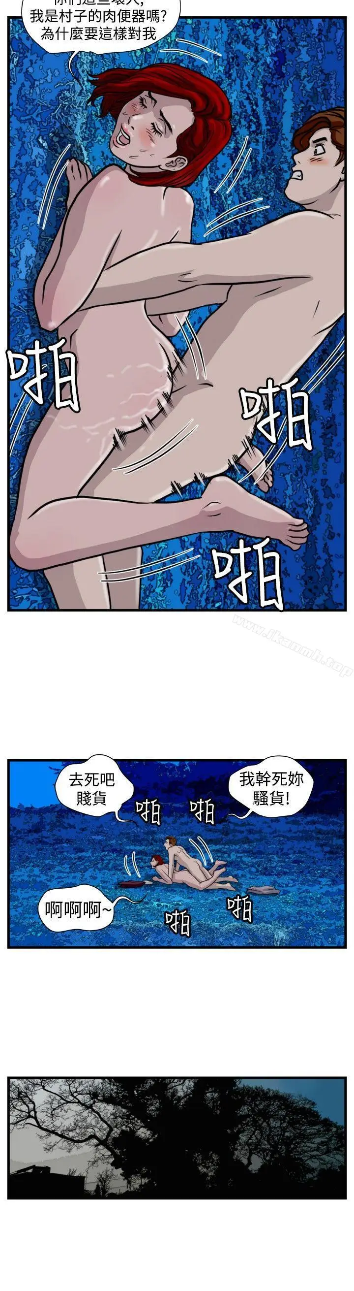 漫画《暴徒(完结)》第40话第2张图