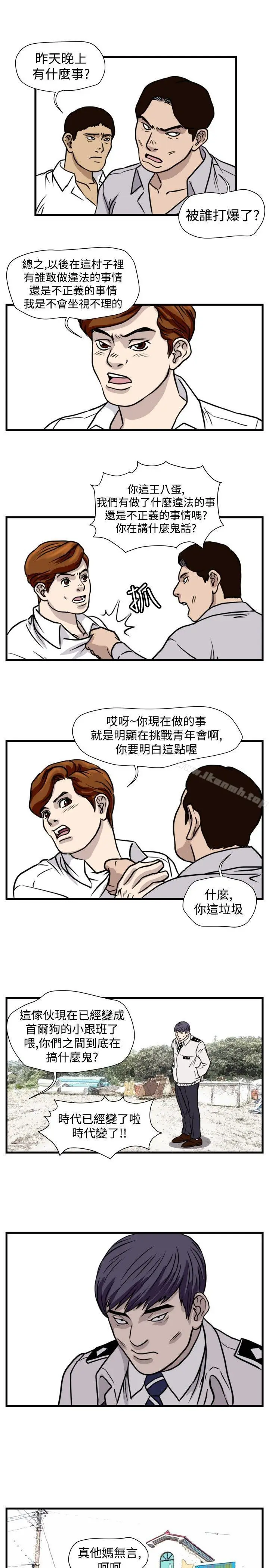漫画《暴徒(完结)》第40话第7张图