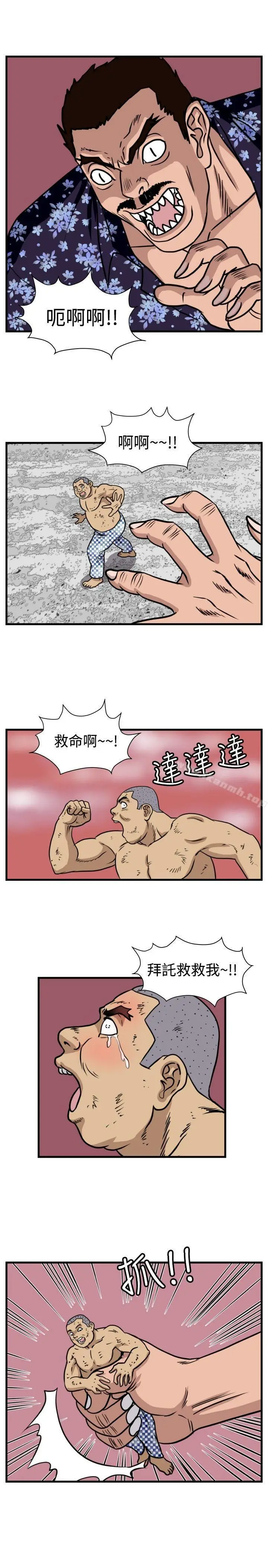 漫画《暴徒(完结)》第41话第3张图