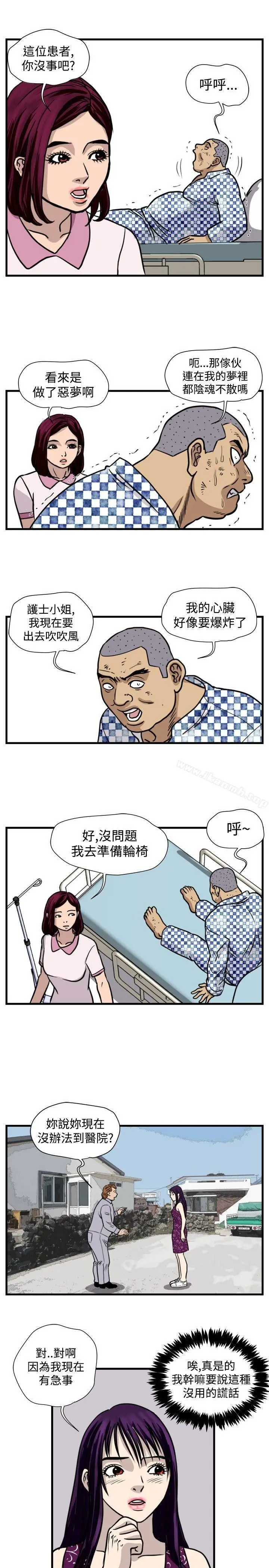 漫画《暴徒(完结)》第41话第5张图