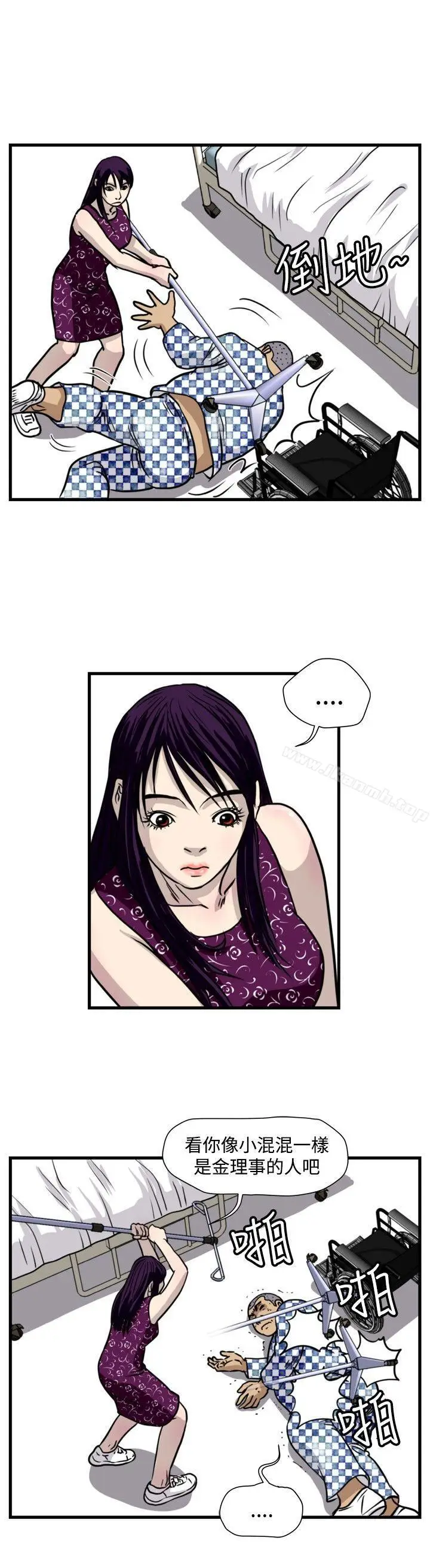 漫画《暴徒(完结)》第42话第10张图