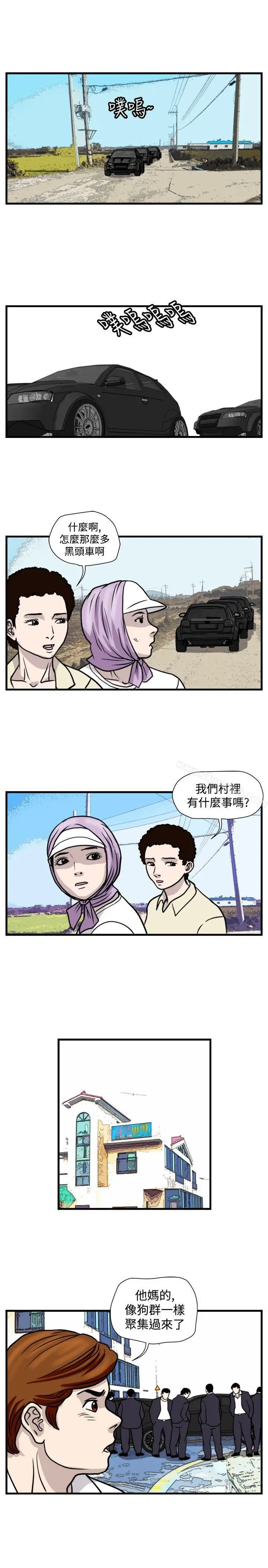 漫画《暴徒(完结)》第42话第3张图