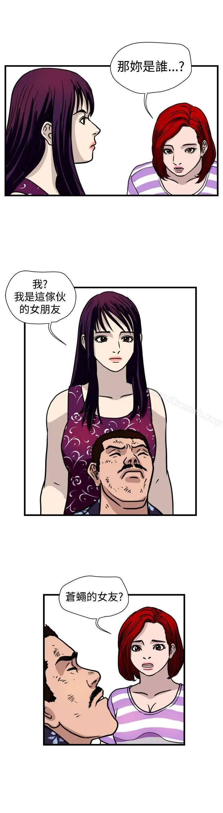 漫画《暴徒(完结)》第43话第10张图