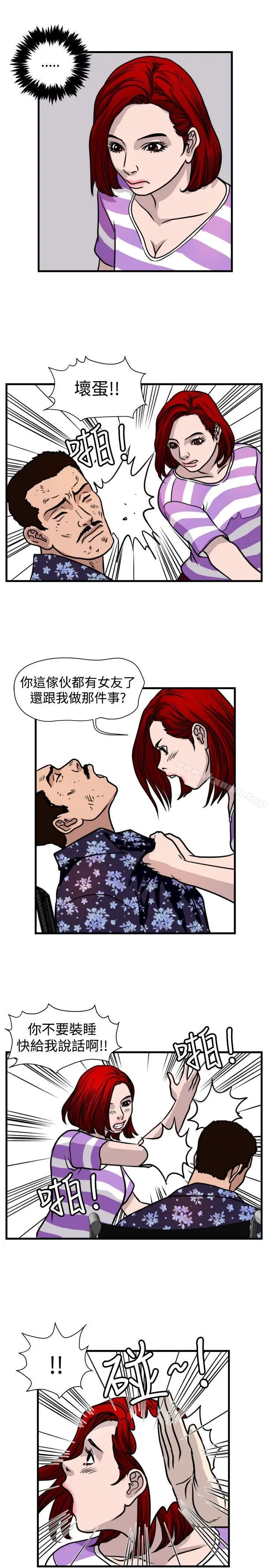 漫画《暴徒(完结)》第43话第11张图