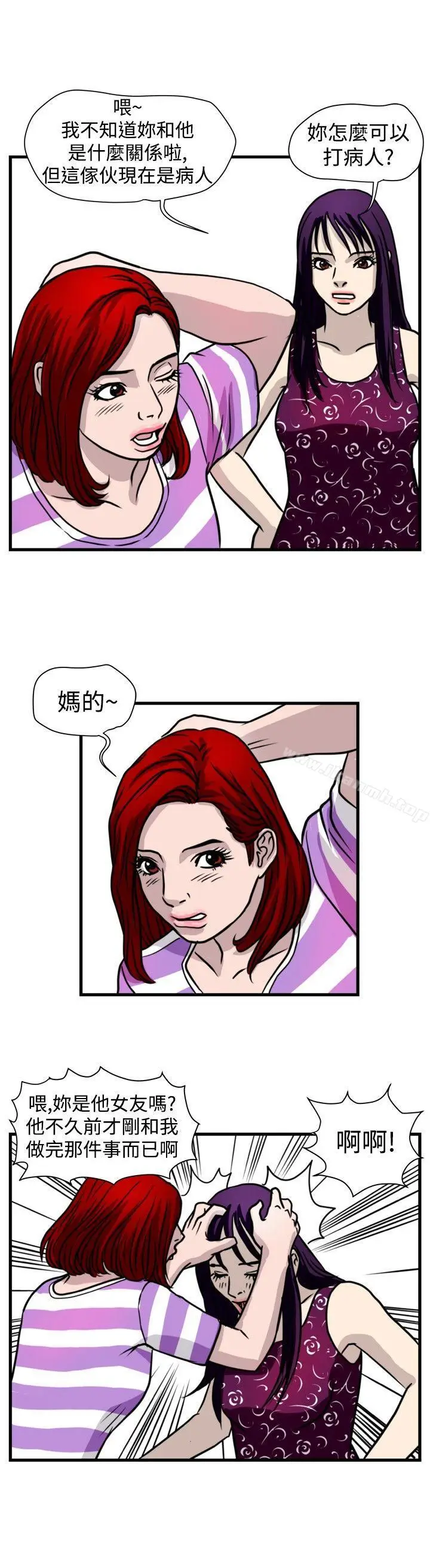 漫画《暴徒(完结)》第43话第12张图