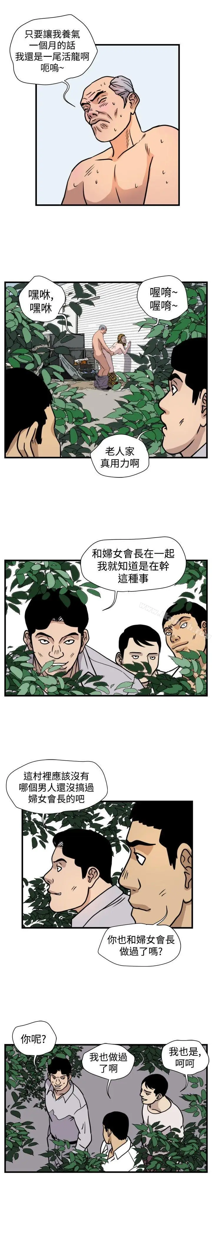 漫画《暴徒(完结)》第43话第3张图
