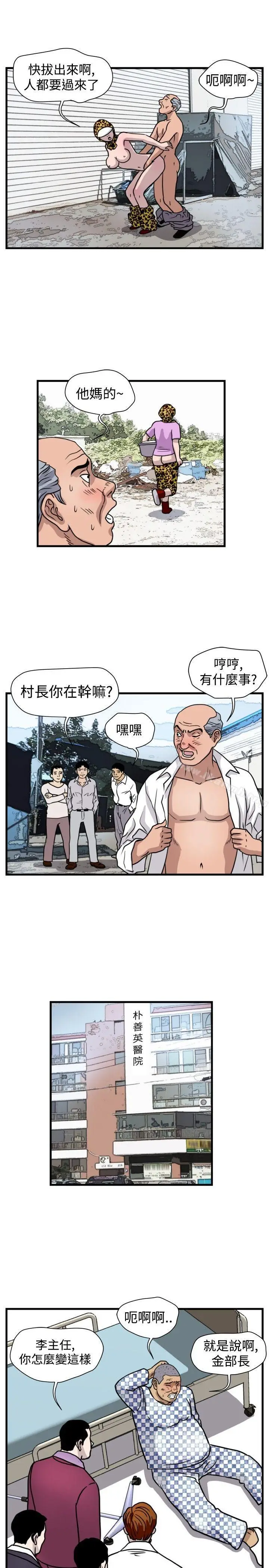 漫画《暴徒(完结)》第43话第5张图