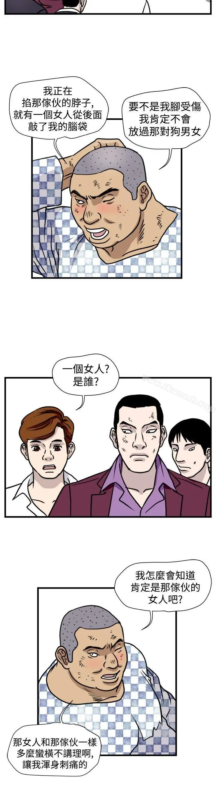 漫画《暴徒(完结)》第43话第6张图