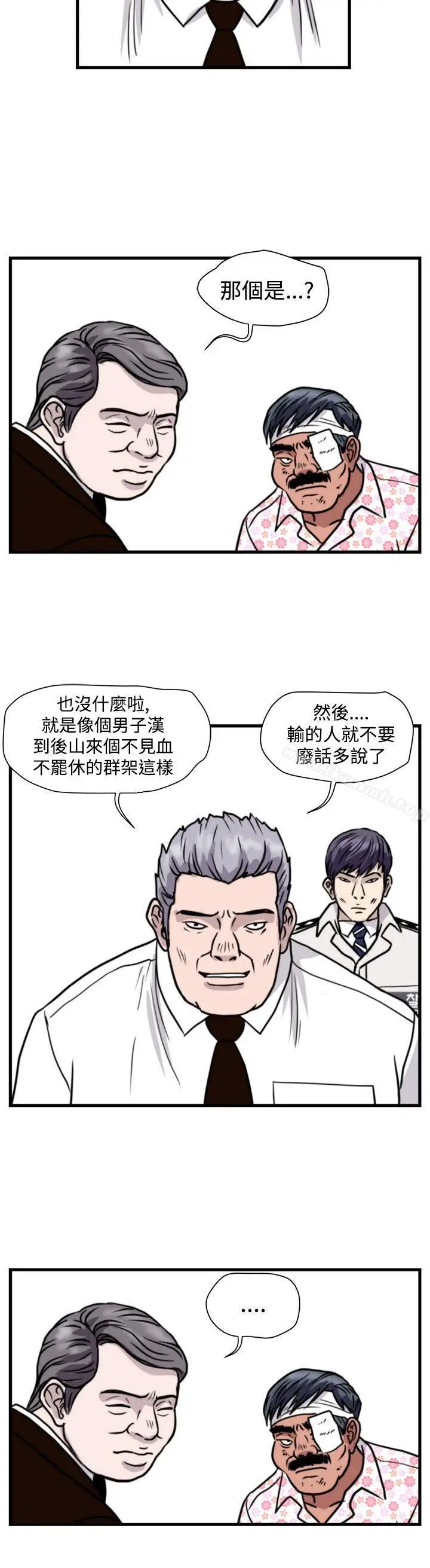 漫画《暴徒(完结)》第44话第10张图