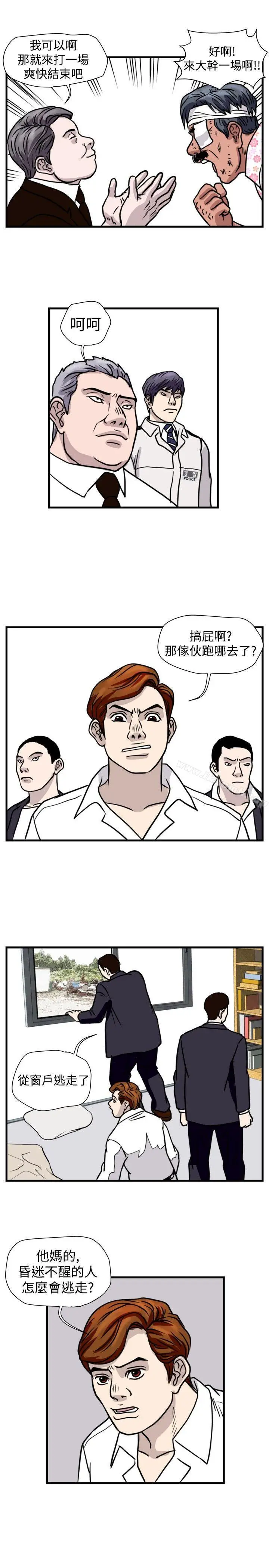 漫画《暴徒(完结)》第44话第11张图