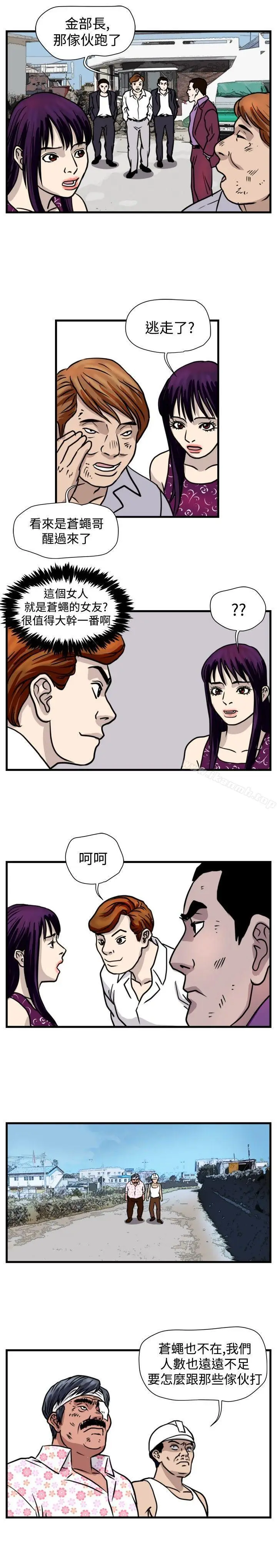 漫画《暴徒(完结)》第44话第12张图