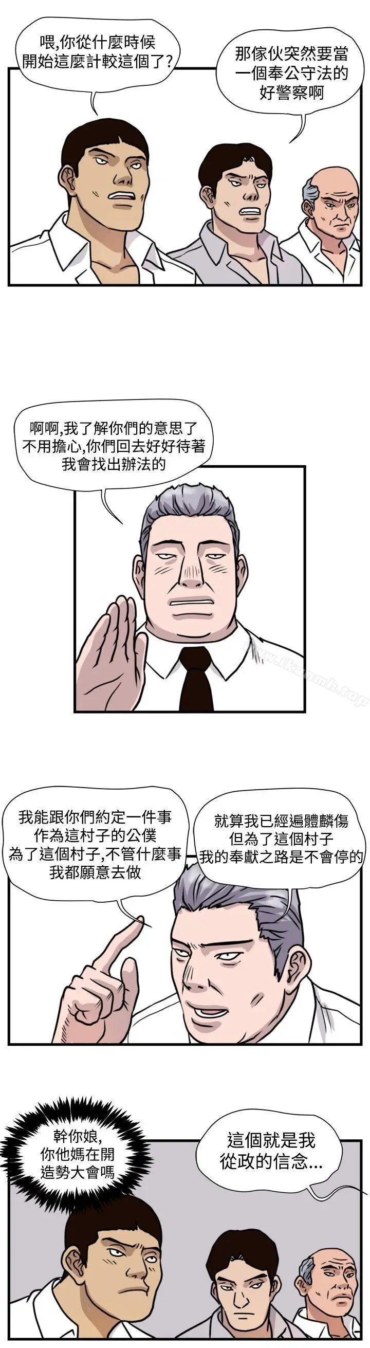 漫画《暴徒(完结)》第44话第2张图