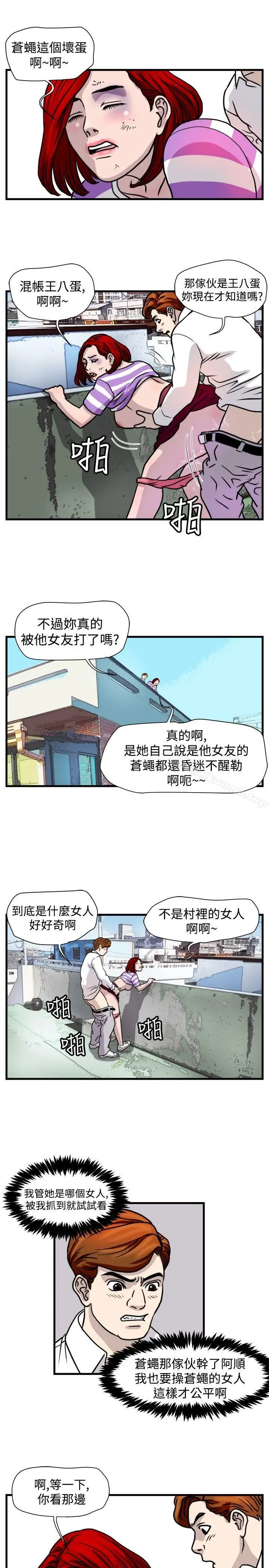 漫画《暴徒(完结)》第44话第3张图