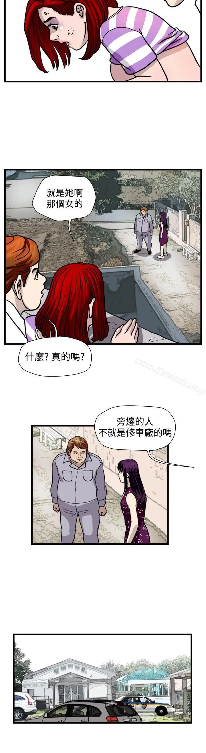 漫画《暴徒(完结)》第44话第4张图