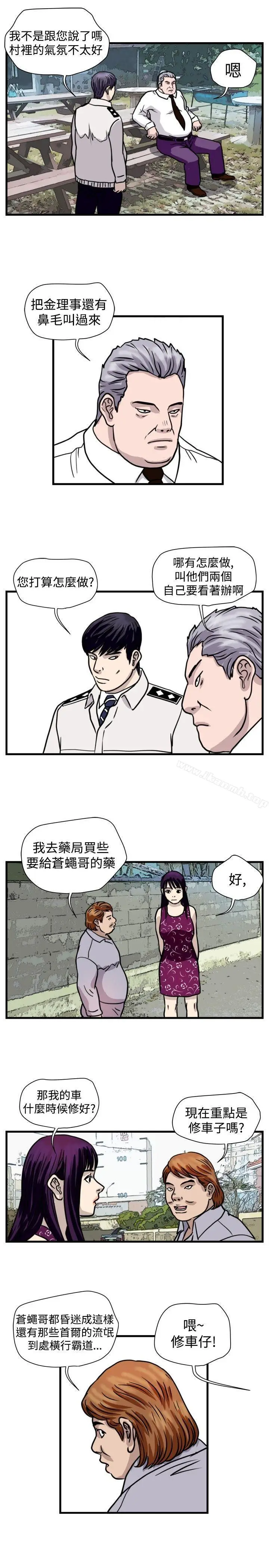 漫画《暴徒(完结)》第44话第5张图