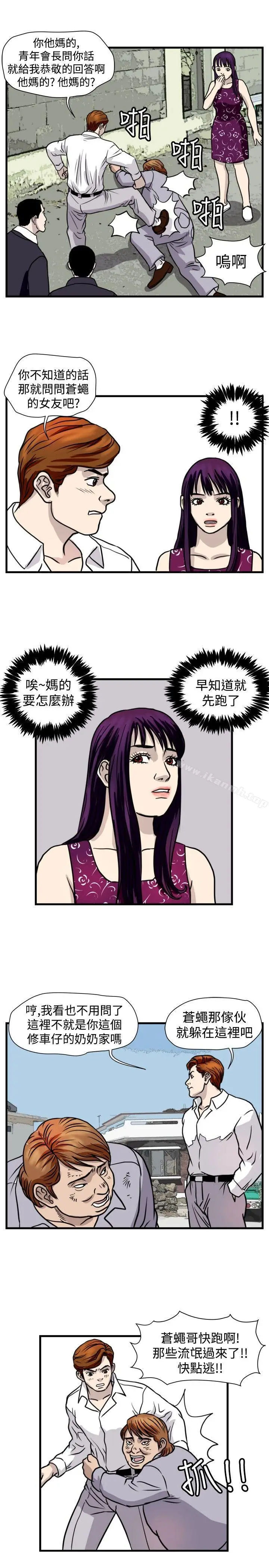 漫画《暴徒(完结)》第44话第7张图