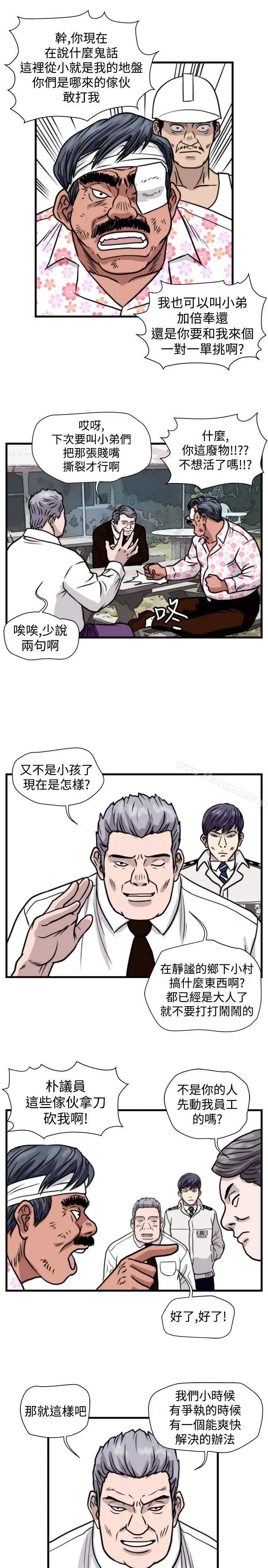 漫画《暴徒(完结)》第44话第9张图