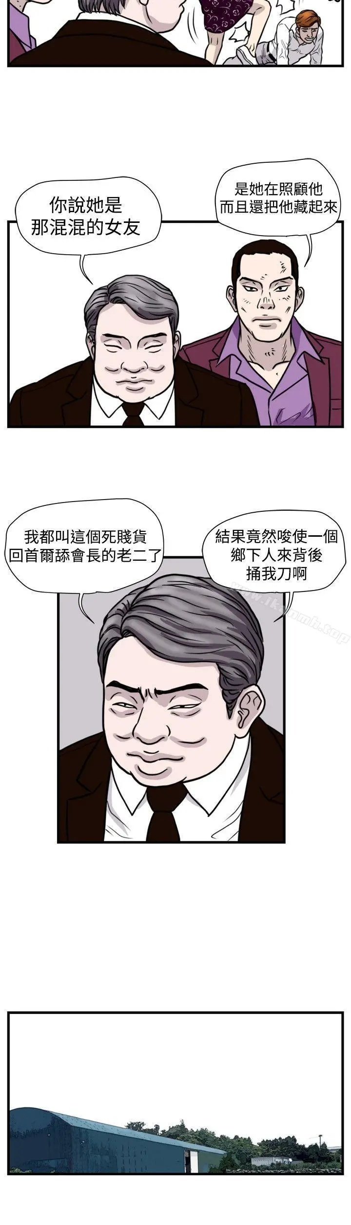 漫画《暴徒(完结)》第45话第10张图